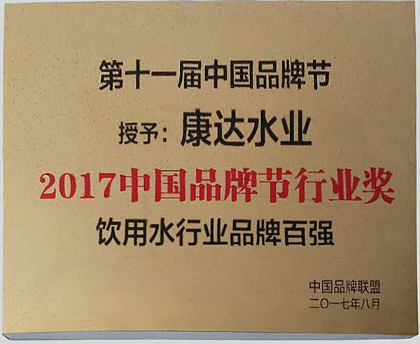 保定送水公司康達水業(yè)18年送水的“秘密”